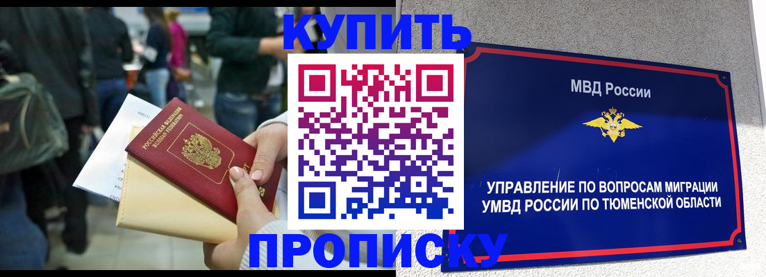 временная регистрация в Ингушетии