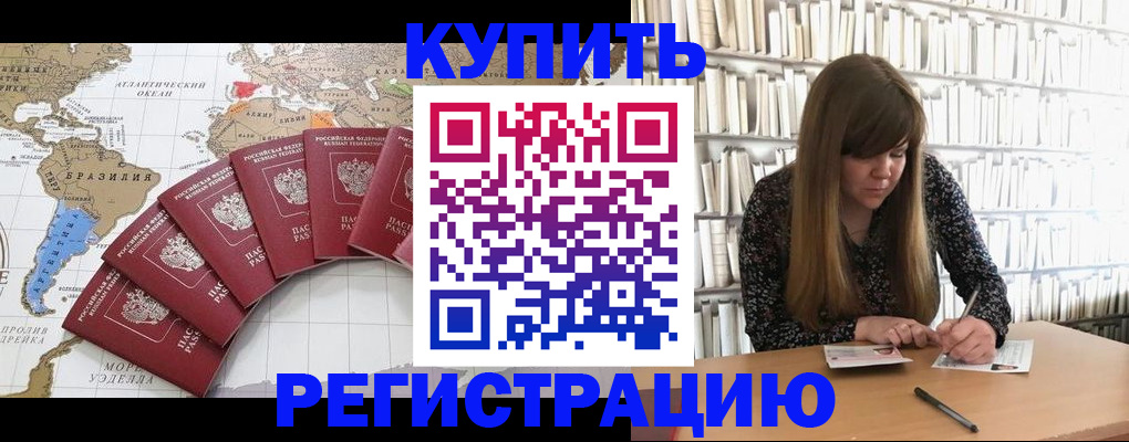 прописка для военкомата в Ингушетии