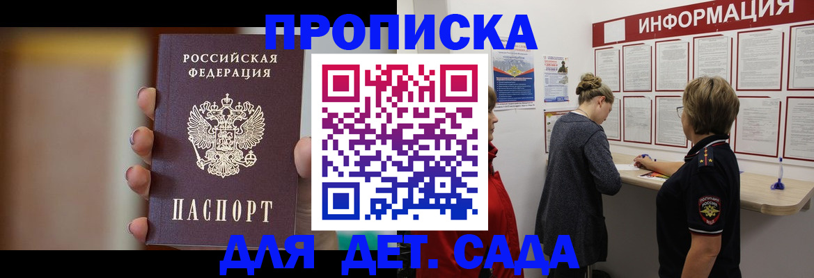 найти адрес прописки в Ингушетии