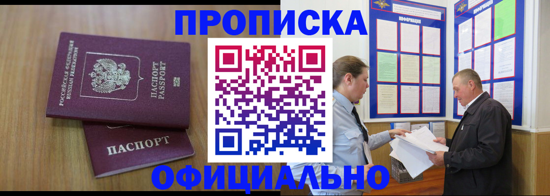 миграционный учет в Ингушетии